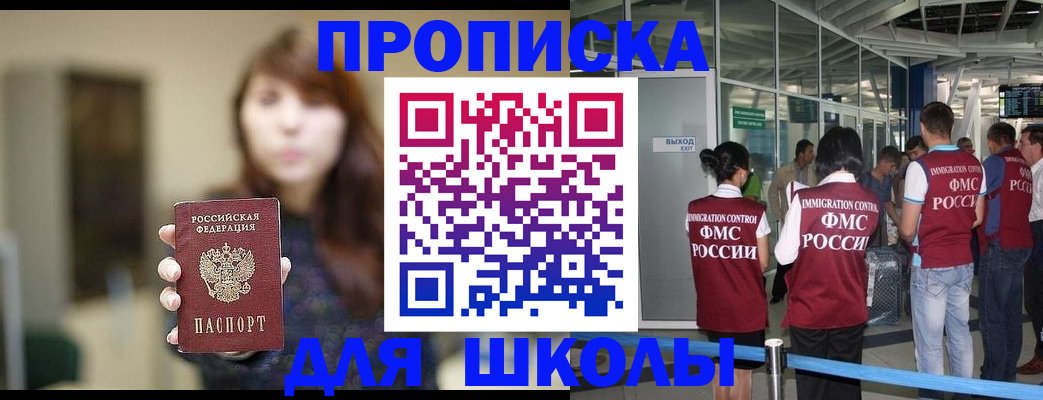 временная регистрация недорого в Новочеркасске