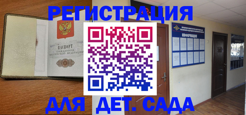 где прописаться в Новочеркасске