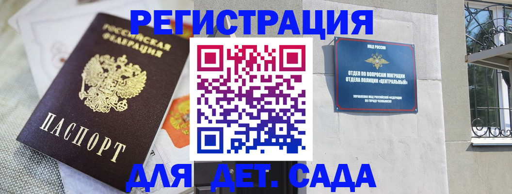 прописка паспорт в Новочеркасске