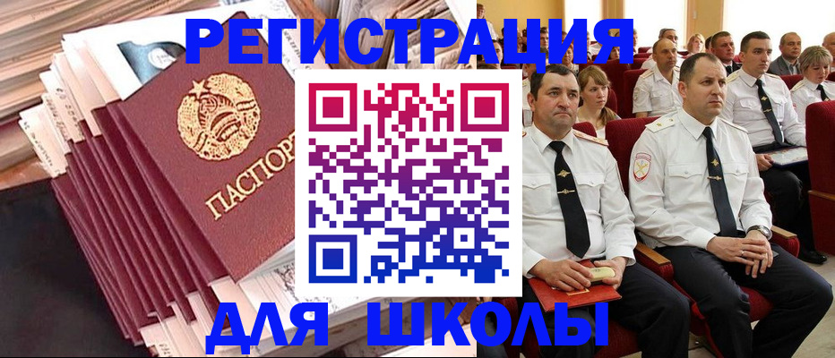 прописка гарантия в Новочеркасске